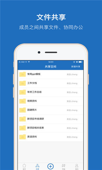 360企業(yè)云盤