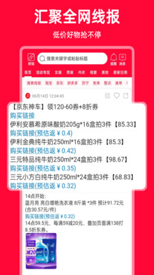 購省快報(bào)官方版