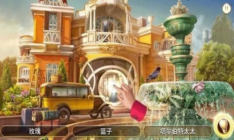 謎城莊園游戲