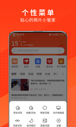 土豆瀏覽器