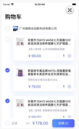 酷消銷官方版