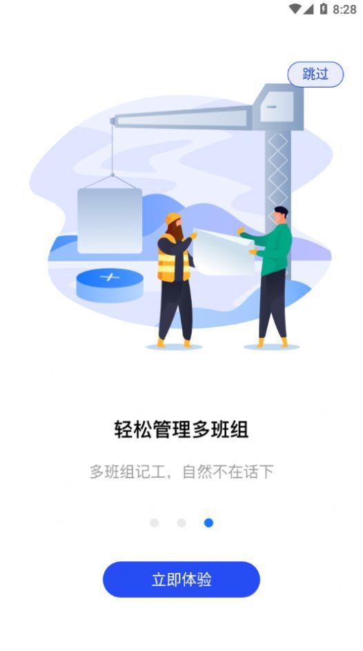 勞務(wù)記工