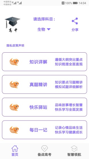 高中幫