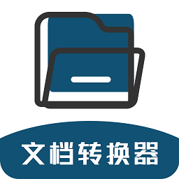 文檔轉(zhuǎn)換器