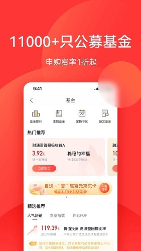 利得基金官方版