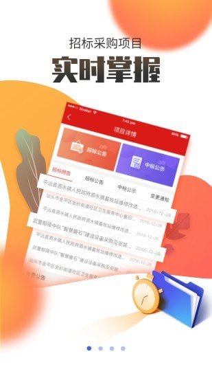 國聯(lián)資源網(wǎng)官方版