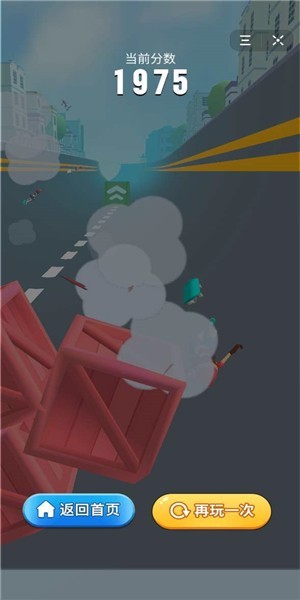 滑板沖沖沖
