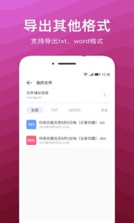 文字掃描識別精靈