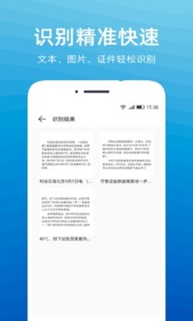 文字掃描識別精靈