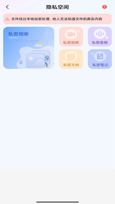 萬能隱藏應用