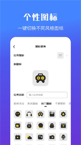 隱藏應用截圖