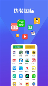 隱藏應用