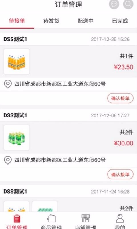 可樂go客戶端