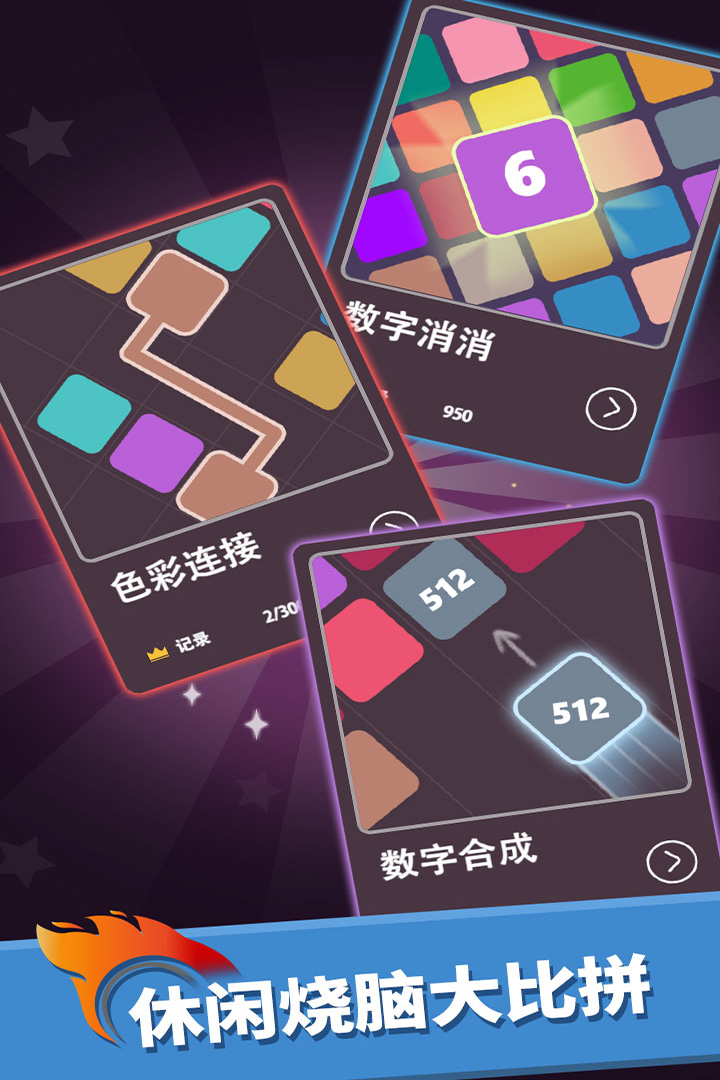 我數(shù)字玩得賊6