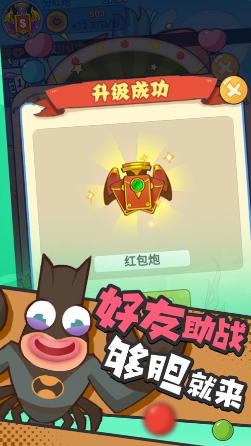 小康來打蝦新版本