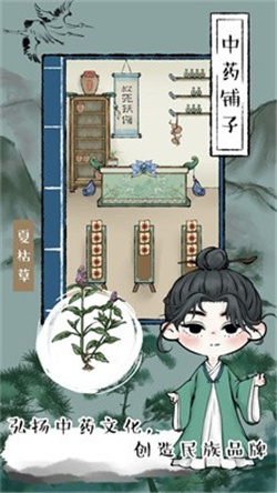 中藥鋪?zhàn)用鈴V告