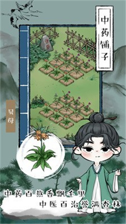 中藥鋪?zhàn)用鈴V告