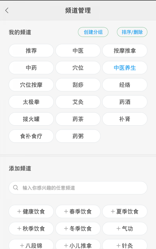 中醫(yī)養(yǎng)生