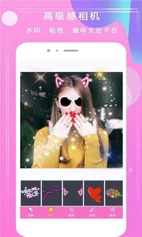 甜甜p圖官方版