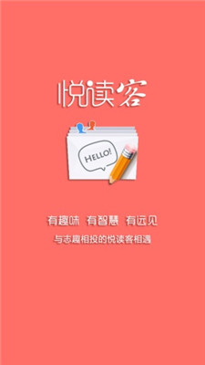 悅讀客手機(jī)版