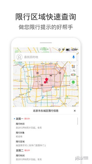 貨車通導(dǎo)航