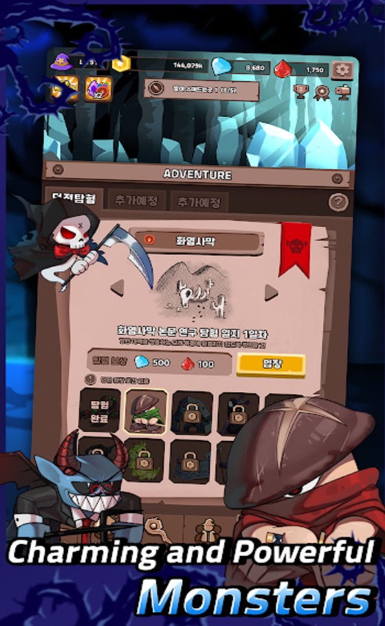 煉成大魔法師