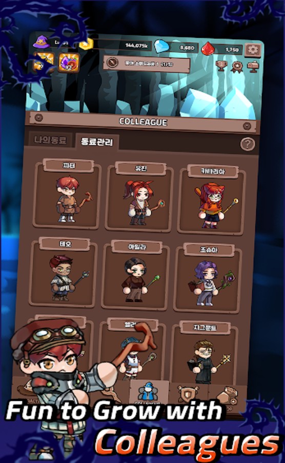 煉成大魔法師