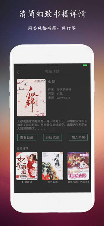 閑時(shí)小說(shuō)免費(fèi)版
