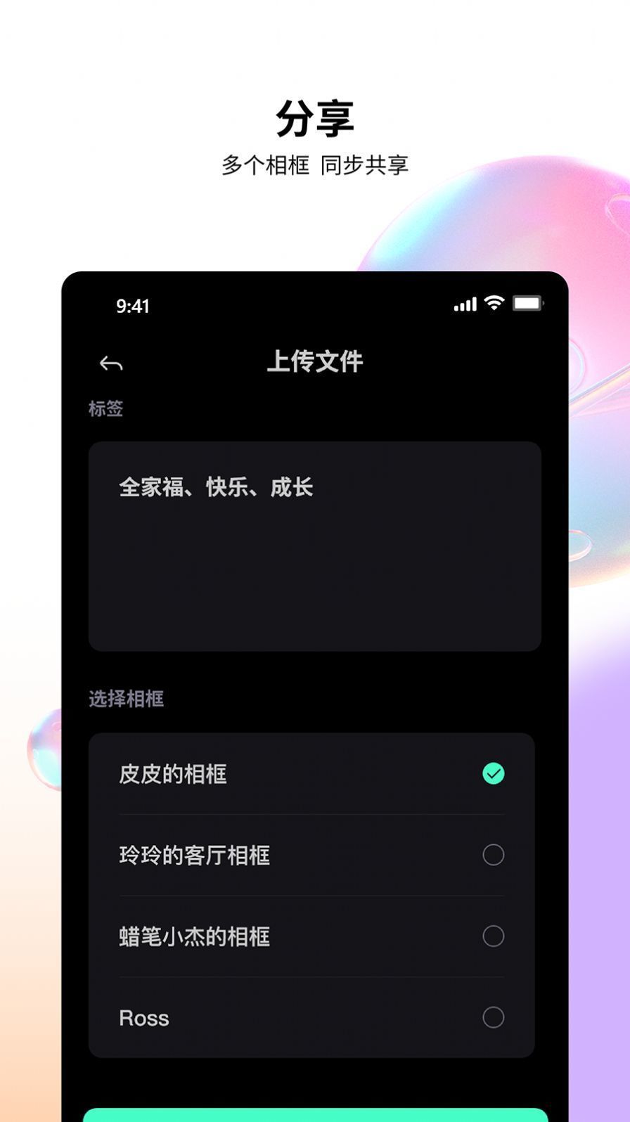 百卓唯相框APP
