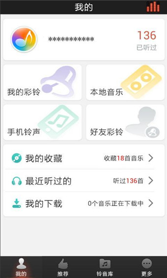 好鈴聲手機(jī)版