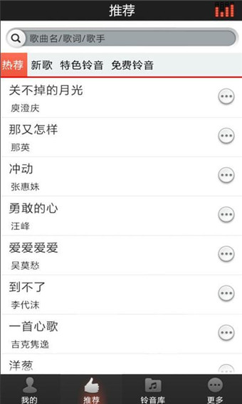 好鈴聲手機(jī)版