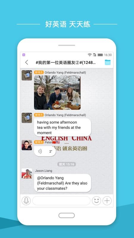 英語圈手機版