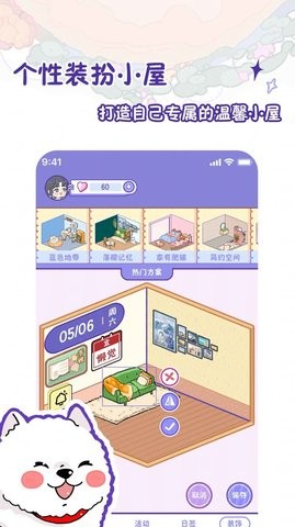 隨記小屋 1.6.0
