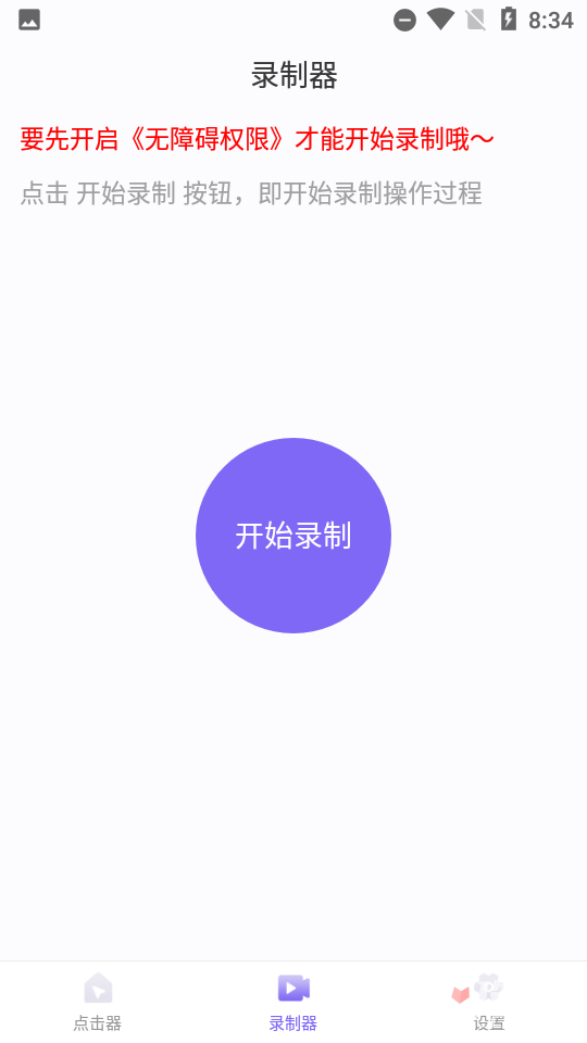 蜻蜓連點(diǎn)器手機(jī)版