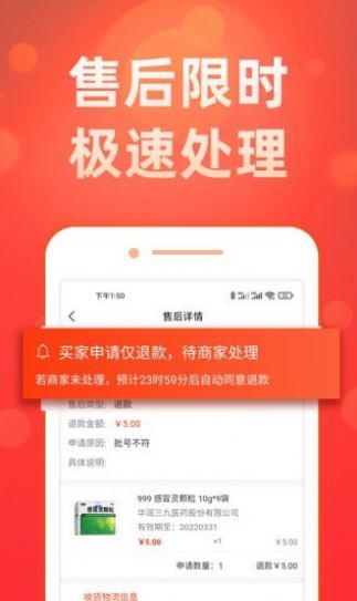 藥么么軟件
