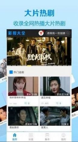 學(xué)妹影盒APP