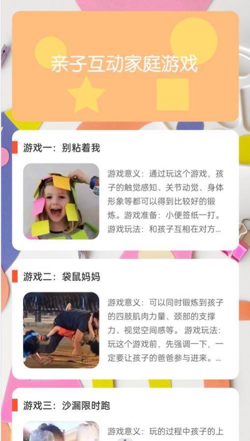 歡樂漫步APP手機(jī)版