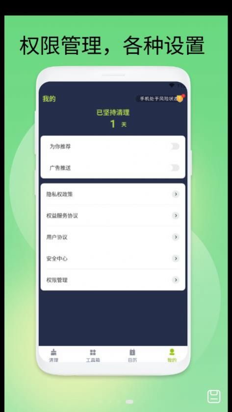 極速安全衛(wèi)士