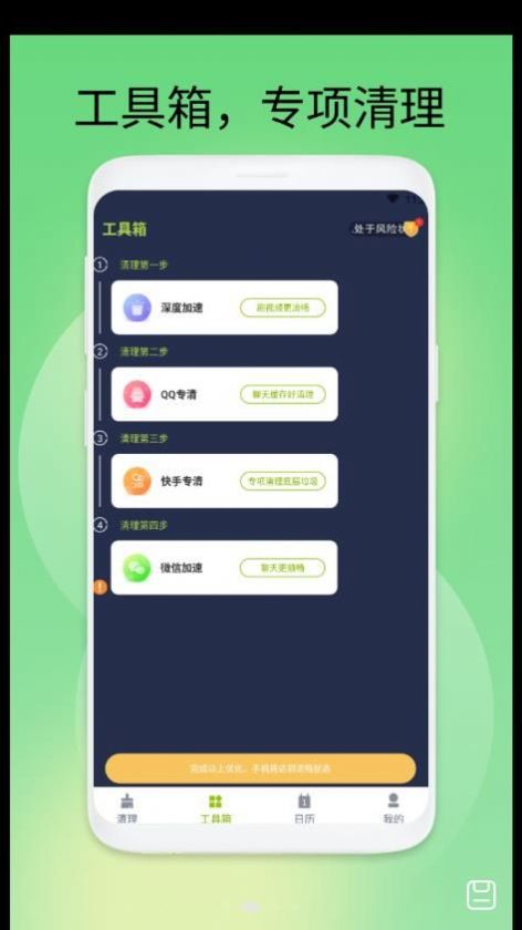 極速安全衛(wèi)士