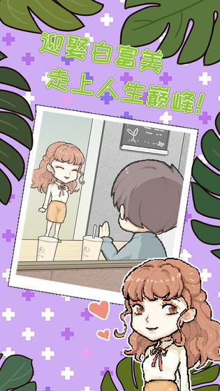 職場的秘密