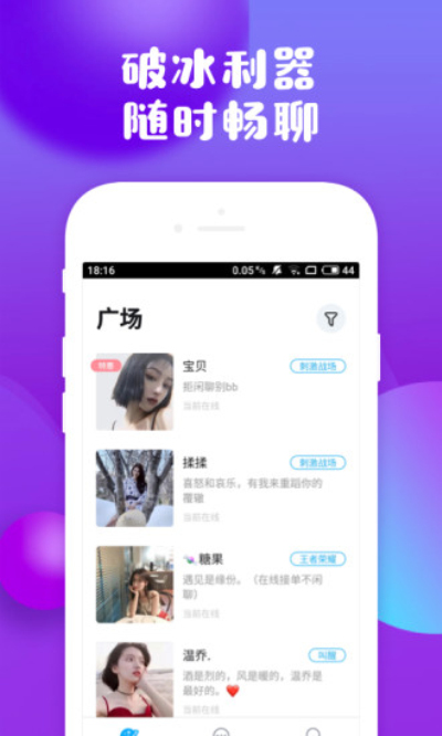 吱吱語音
