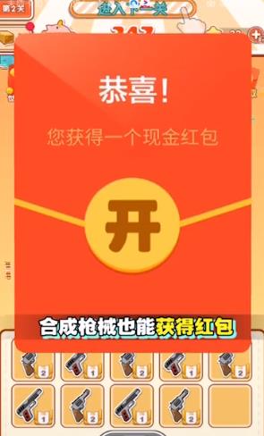 超級合體槍手機版