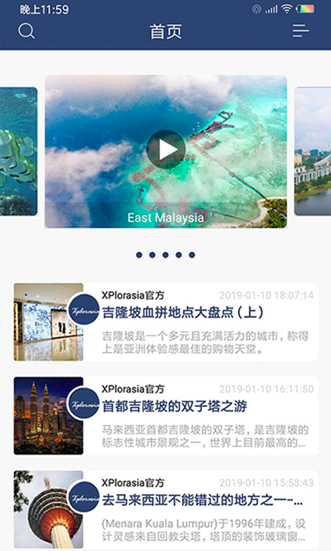 暢懷旅游