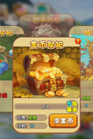 百度版馴龍三國(guó)手游