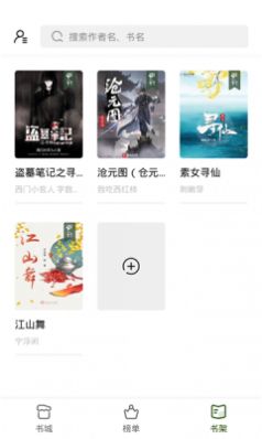 書芽小說免費(fèi)版