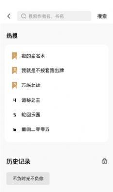書芽小說免費(fèi)版