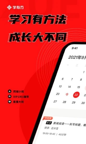 學(xué)有方