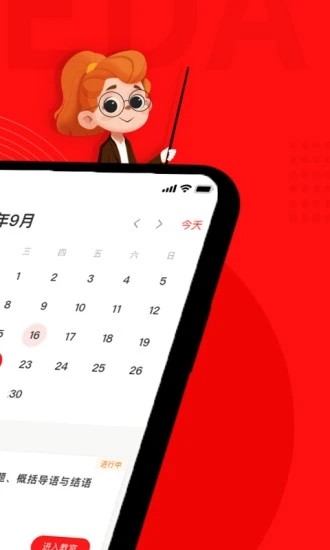 學(xué)有方