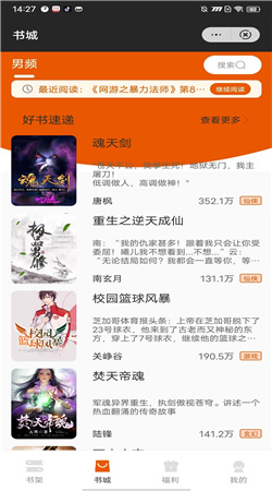 余元小說(shuō)安卓版