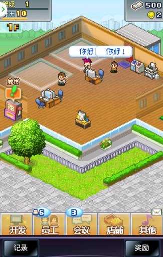 社交游戏梦物语